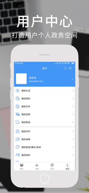 四川政务网天府通办app正版图片3