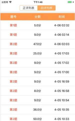 2019奥亚网上阅卷网站官方唯一指定登录地址入口图片2