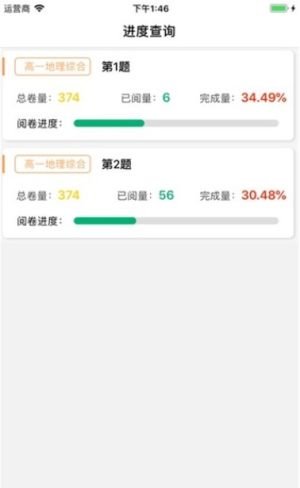 2019奥亚网上阅卷网站官方唯一指定登录地址入口图片3