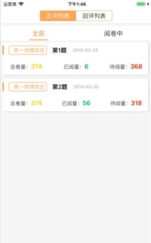 2019奥亚网上阅卷网站官方唯一指定登录地址入口图片1