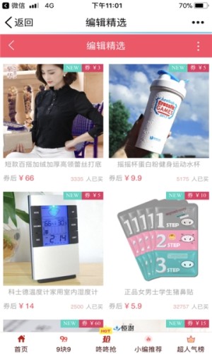 淘券阁app安卓最新版图片3