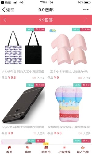 淘券阁app安卓最新版图片1