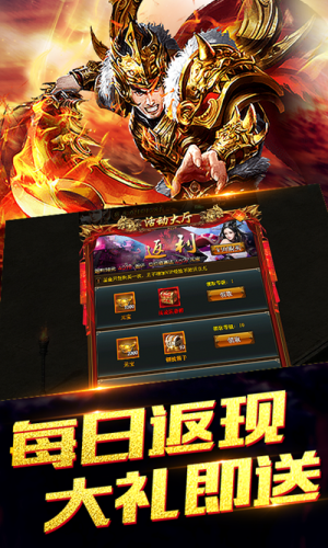 疯神来了2手游BT变态版公益服下载图片1