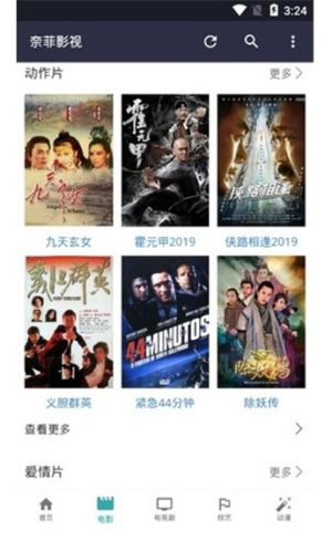 奈菲影视app苹果ios版图片2
