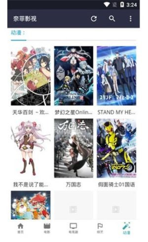 奈菲影视app苹果ios版图片3