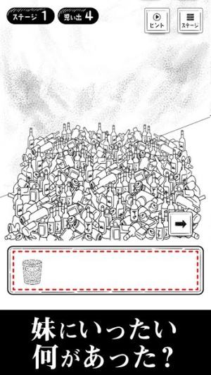 189那天发生的事游戏中文版apk图片1