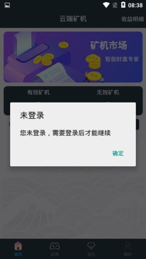 库利南钻石币app手机客户端图片2