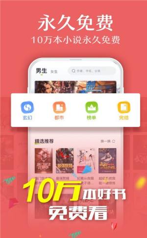 明月小说网软件免费下载安装app图片3