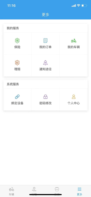 北斗小新app官方手机版图片3