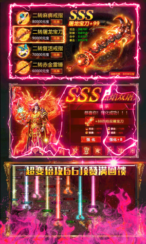 斩魔契约一刀手游正式版图片2