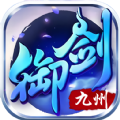 九州御剑录手游官方正式版 v1.1.7