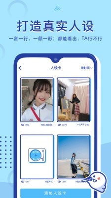 什么风app官方最新版图片2