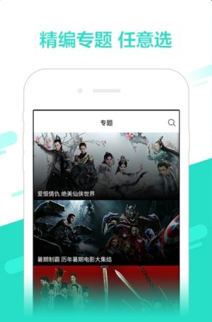 宅云影院app下载地址手机版图片2