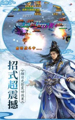 御剑仙魂手游官方正式版图片1