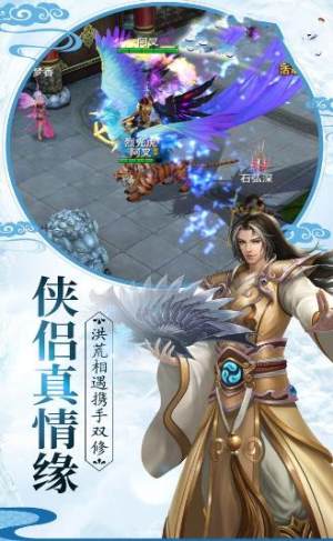 御剑仙魂手游官方正式版图片2