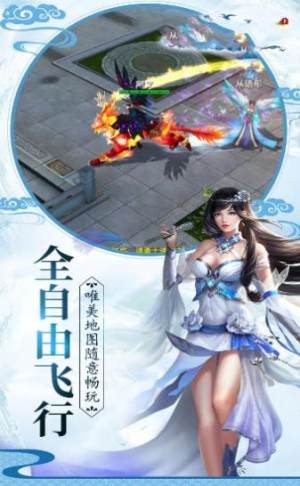 御剑仙魂手游官方正式版图片3