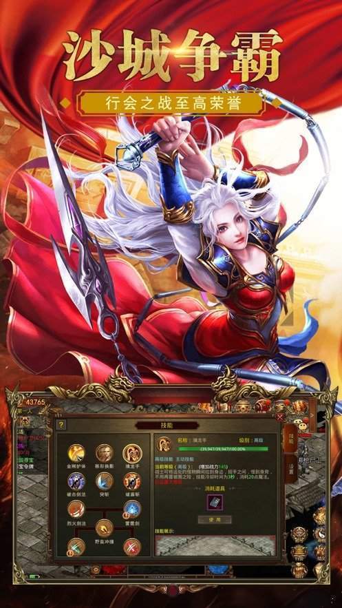 宗师火龙二合一手游正式版图片3