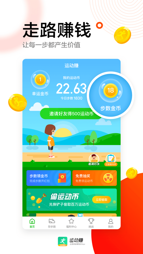 步步存钱app官方最新版图片2