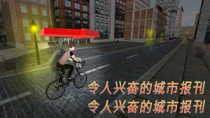 报童送报模拟3D游戏安卓版图片2