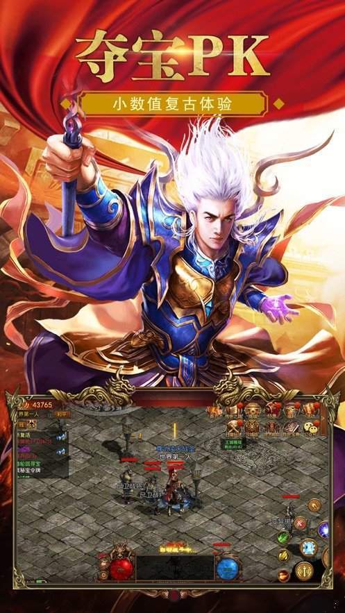 宗师火龙二合一手游正式版图片2