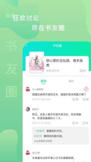 爱青果app官方正版图片1