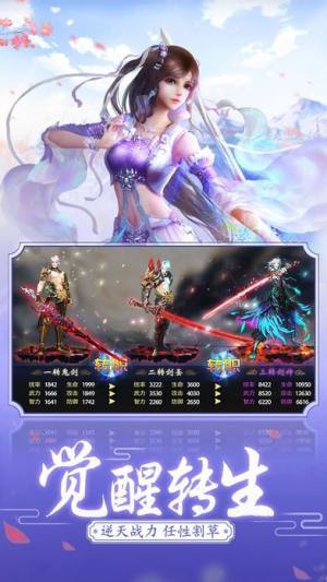 缘定九霄手游正式版图片2