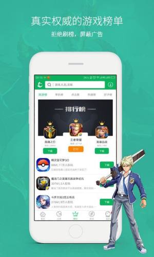 网侠游戏盒子软件app正式版图片1