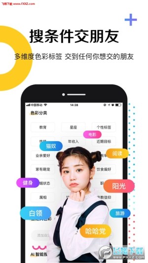 奇妙朋友app官方最新版图片1