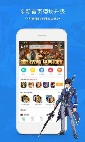 网侠游戏盒子软件app正式版图片2