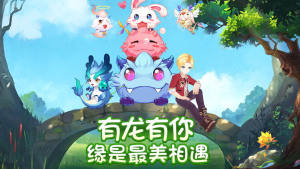 腾讯龙族再起传说手游正式版图片2