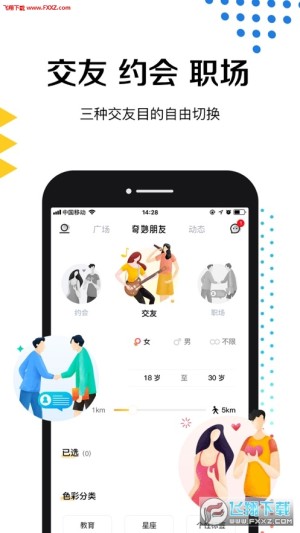 奇妙朋友app官方最新版图片2