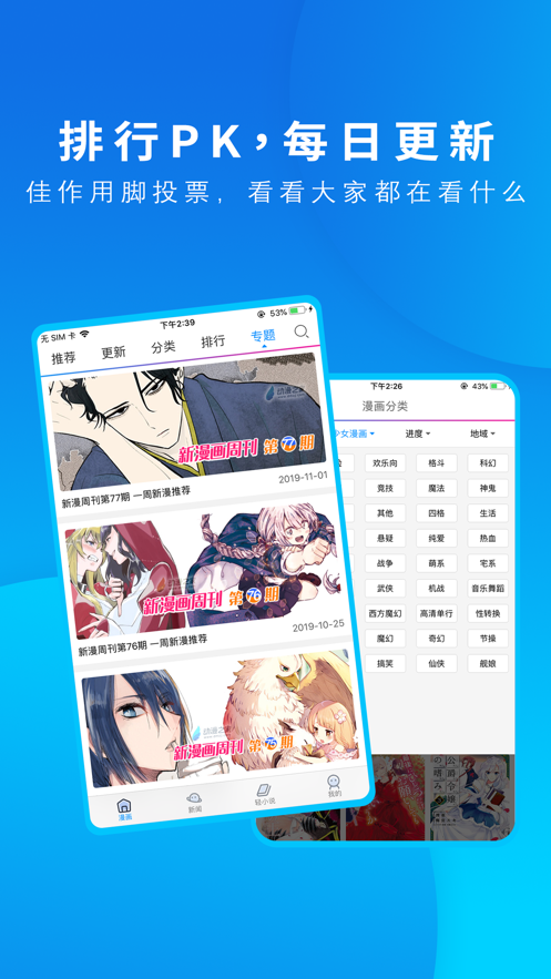动漫之家Pro app官方最新版图片3