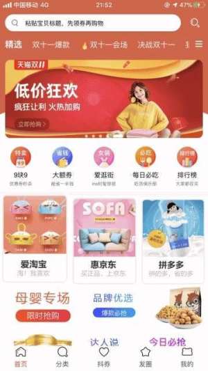 悟空找券app官方手机版图片1