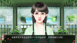 橙光如意传安卓版鲜花金手指完整官方版图片1
