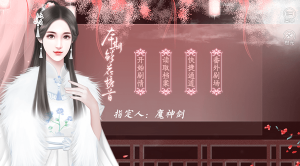橙光如意传安卓版鲜花金手指完整官方版图片2