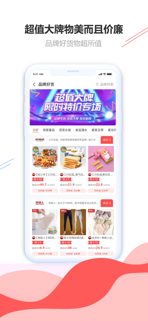 晨鸿联盟app官方手机版图片3