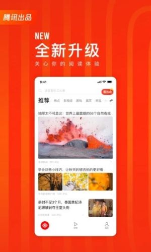 看点快报app官方最新版图片2