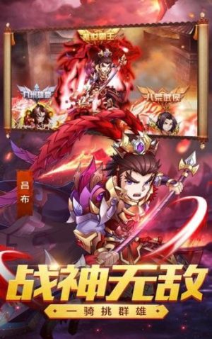 奇盘三国手游正式版图片3