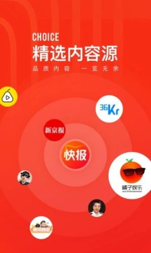 看点快报app官方最新版图片3