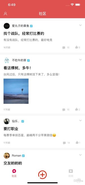 兔朵电竞陪玩app官方最新版图片1