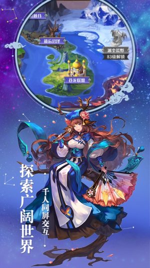 零界召唤手游安卓官方版图片2