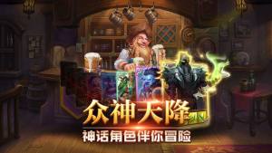 零界召唤游戏官网最新版图片2