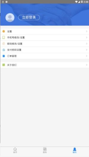 黔西南智慧医保app官方手机版图片1