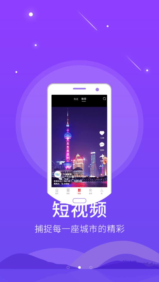智慧莘县app最新版图片3