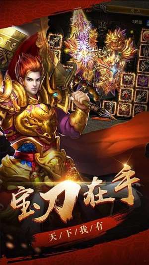 180星星火龙手游最新版图片3