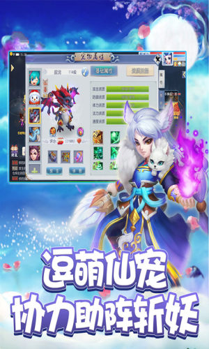 十万个孙悟空手游官方安卓版图片3