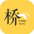桥新闻app官方最新版 v2.1.3