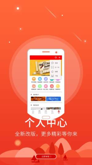 智慧莘县app最新版图片1