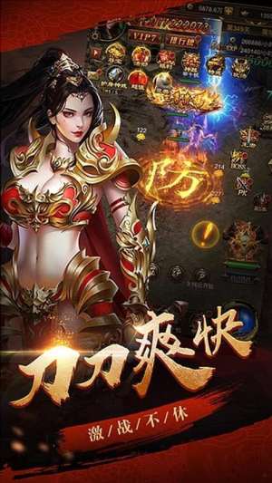180星星火龙手游最新版图片2