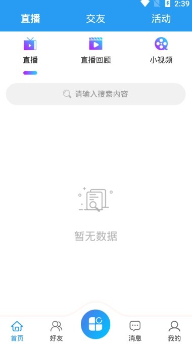 辛大叔交友app官方正版图片3